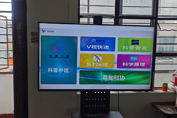 科普e站案例