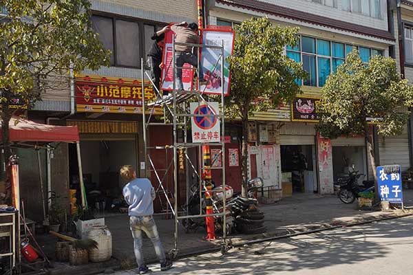 科普文化长廊